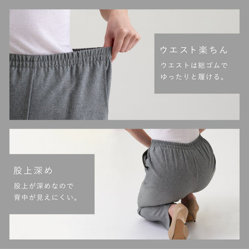 UVカット肌さら涼感パンツ 股下58cm.|s8